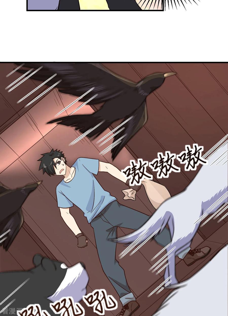 《荒岛余生之时空流浪纪》第147话 第8页
