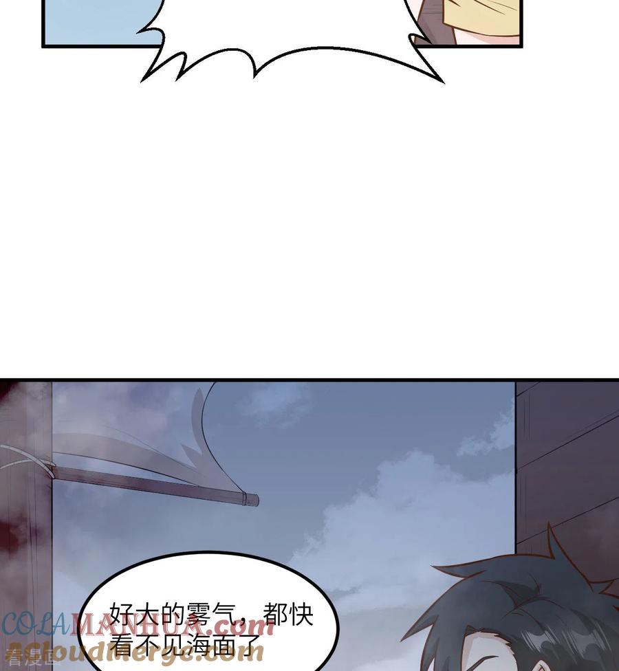 《荒岛余生之时空流浪纪》第147话 第39页