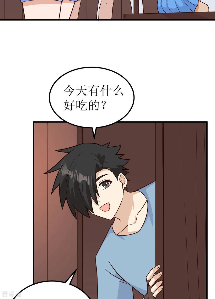 《荒岛余生之时空流浪纪》第147话 第12页