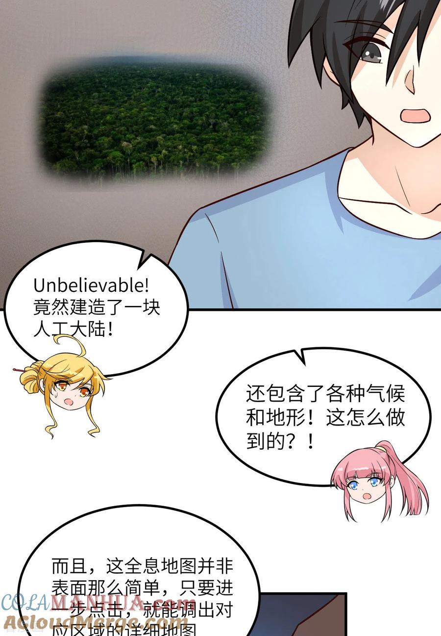 《荒岛余生之时空流浪纪》第147话 第35页