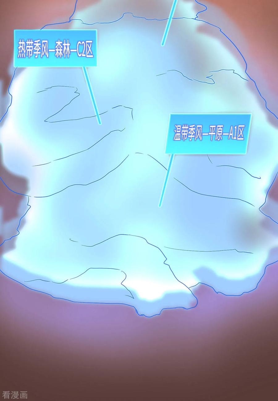 《荒岛余生之时空流浪纪》第147话 第32页