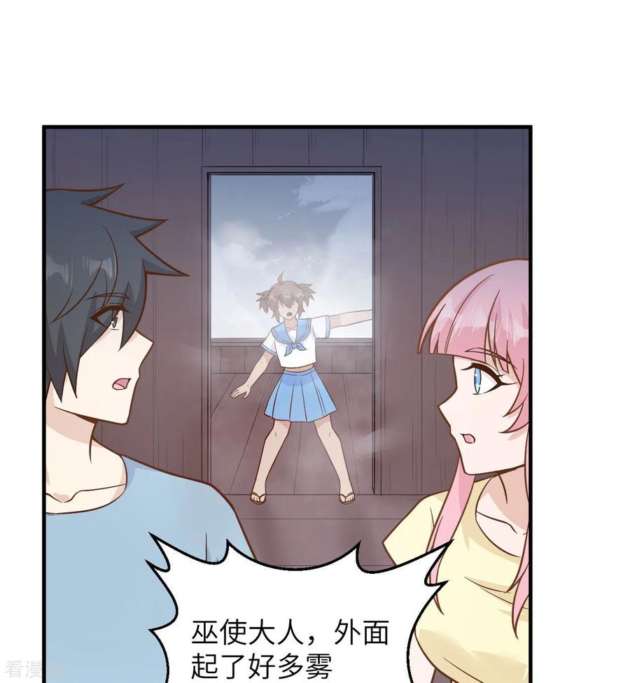 《荒岛余生之时空流浪纪》第147话 第38页