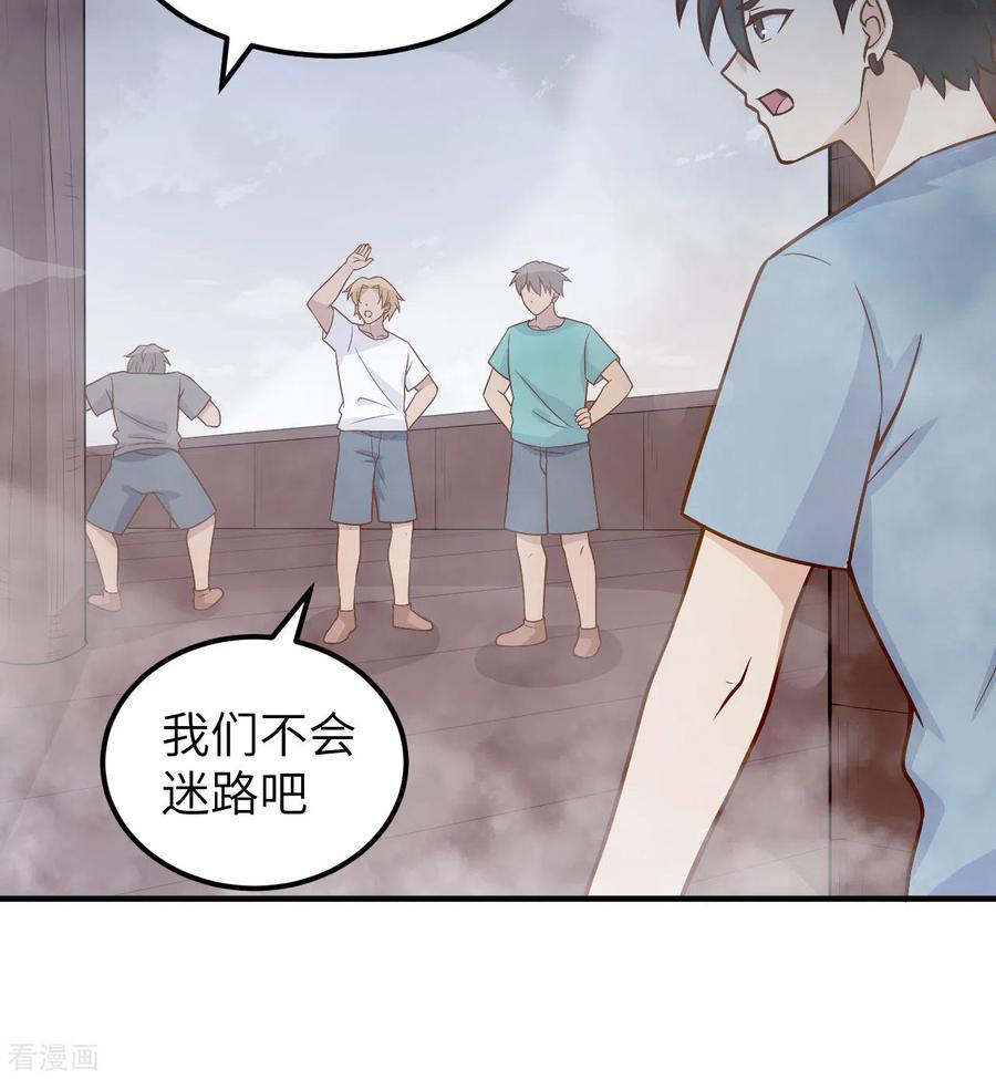 《荒岛余生之时空流浪纪》第147话 第40页