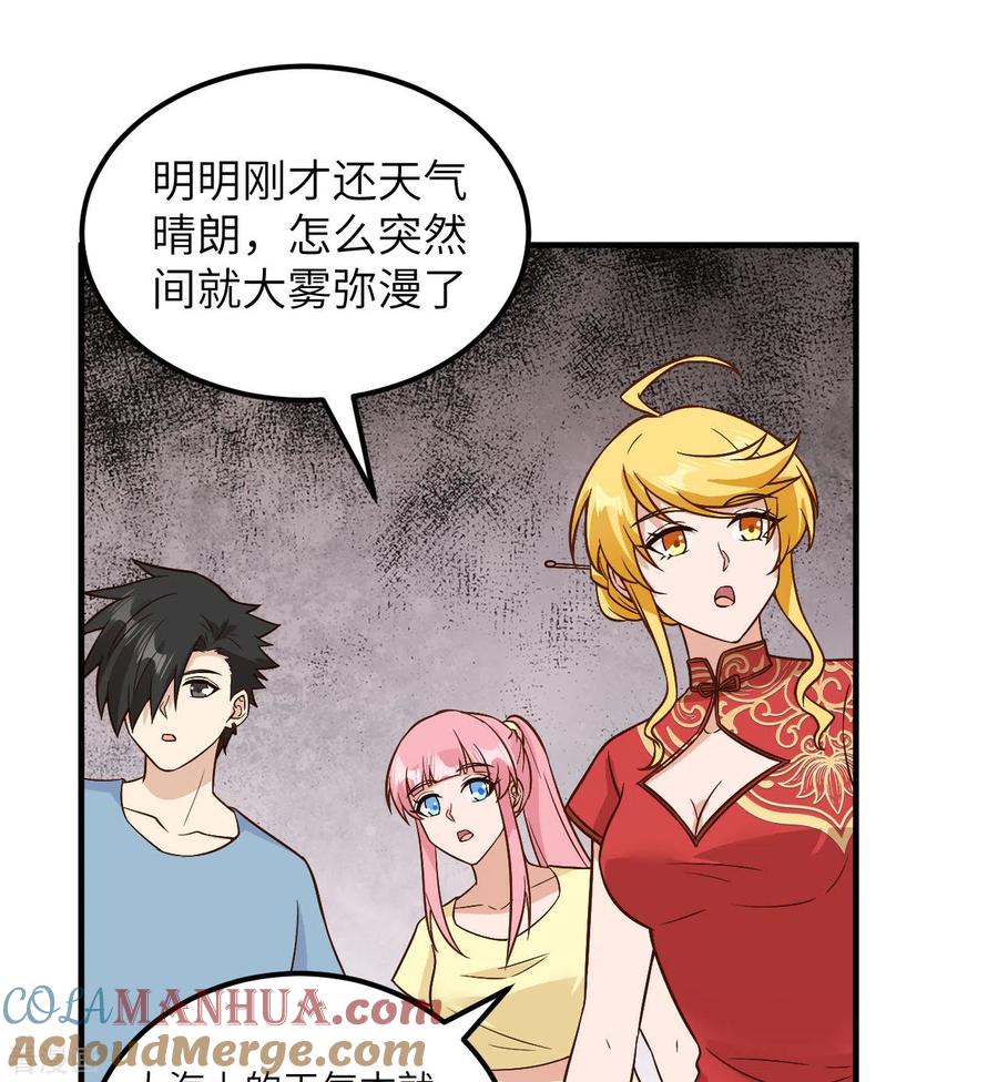 《荒岛余生之时空流浪纪》第147话 第41页