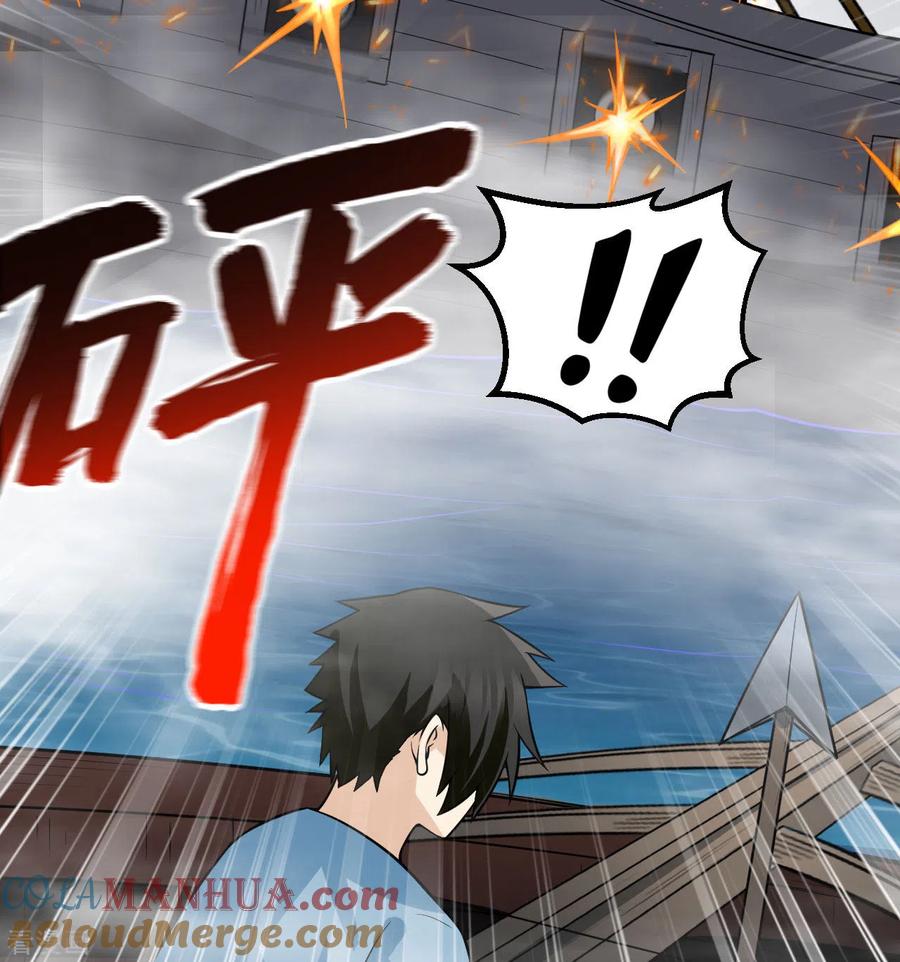 《荒岛余生之时空流浪纪》第148话 第52页