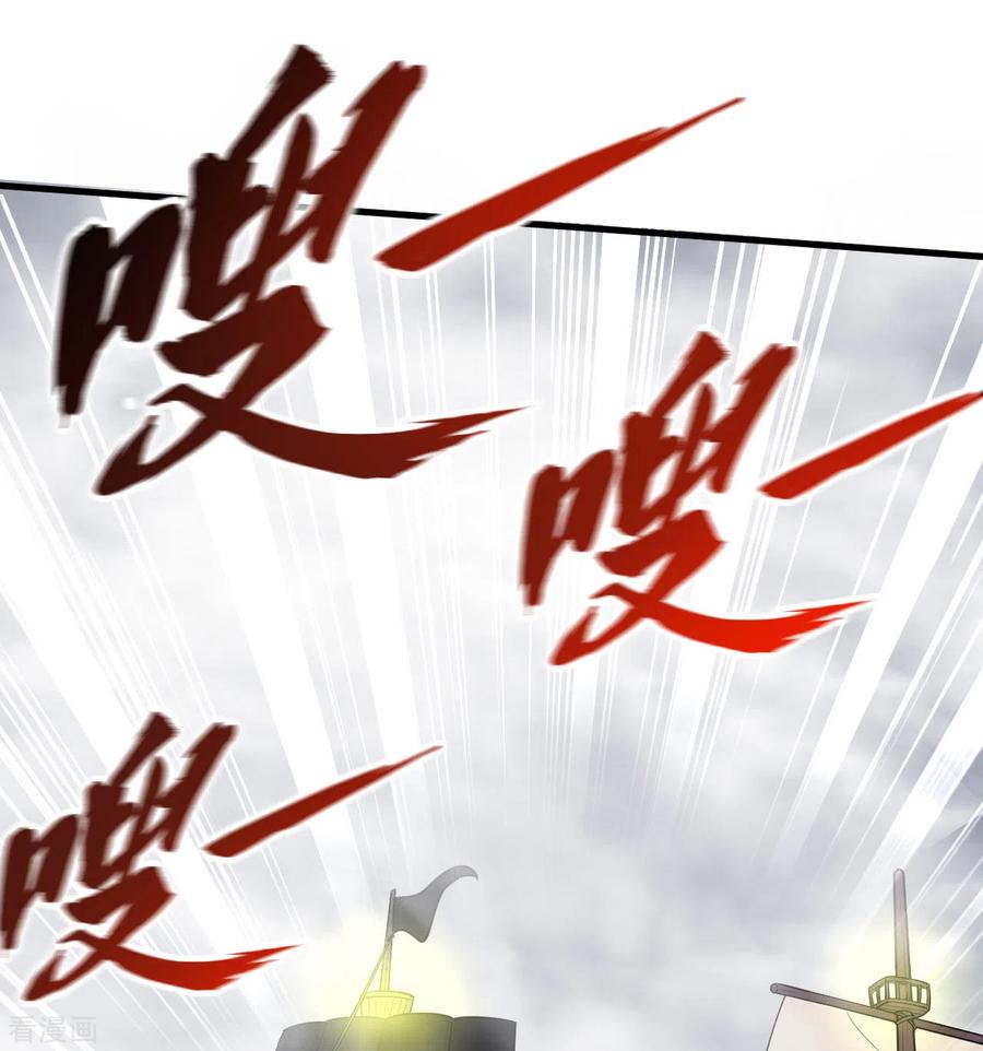 《荒岛余生之时空流浪纪》第148话 第47页
