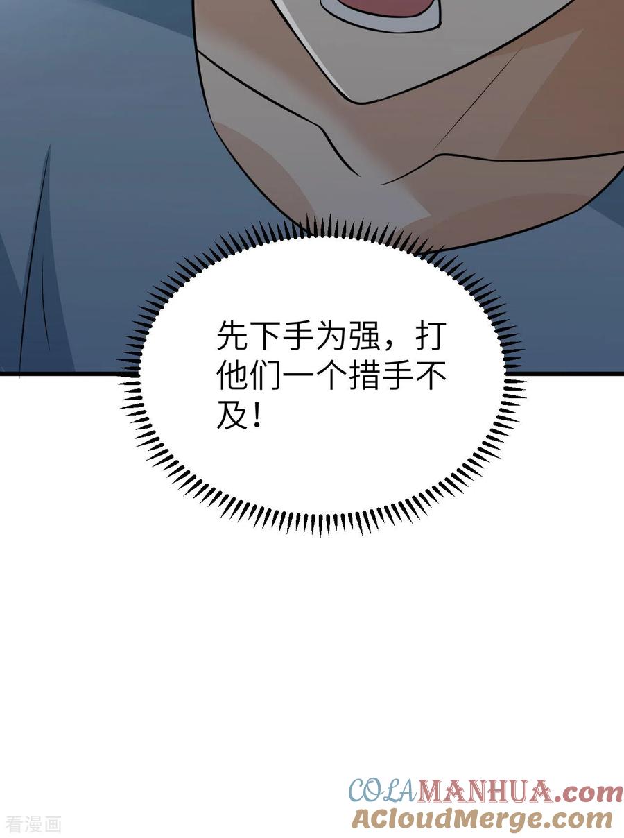 《荒岛余生之时空流浪纪》第148话 第46页