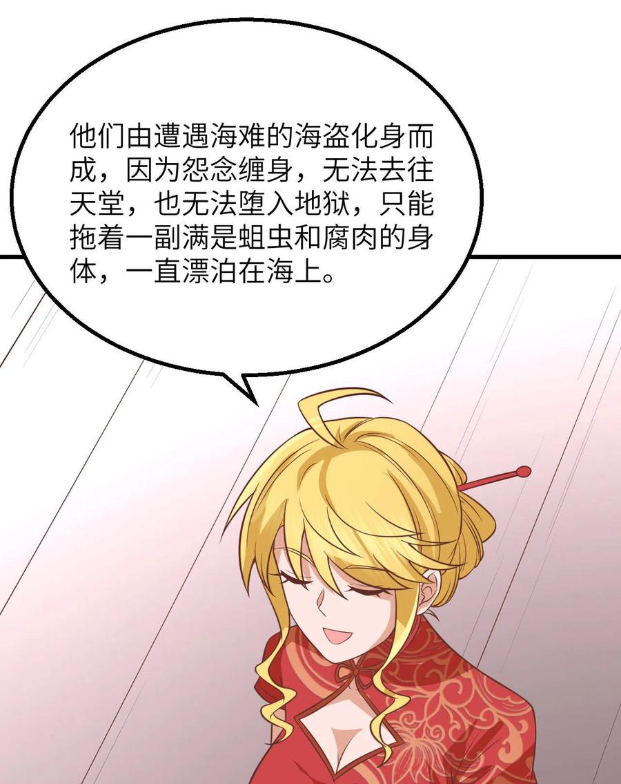 《荒岛余生之时空流浪纪》第148话 第15页