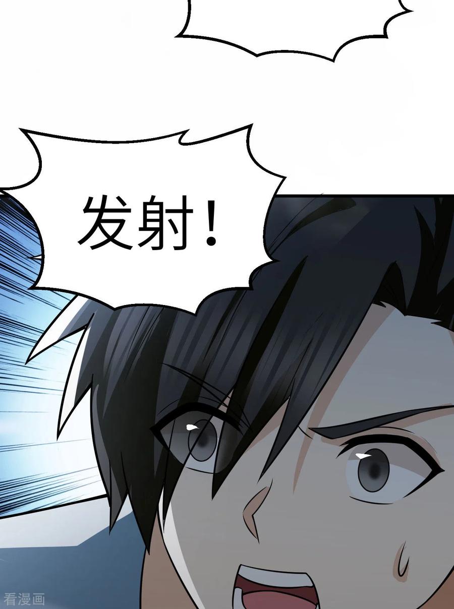 《荒岛余生之时空流浪纪》第148话 第45页