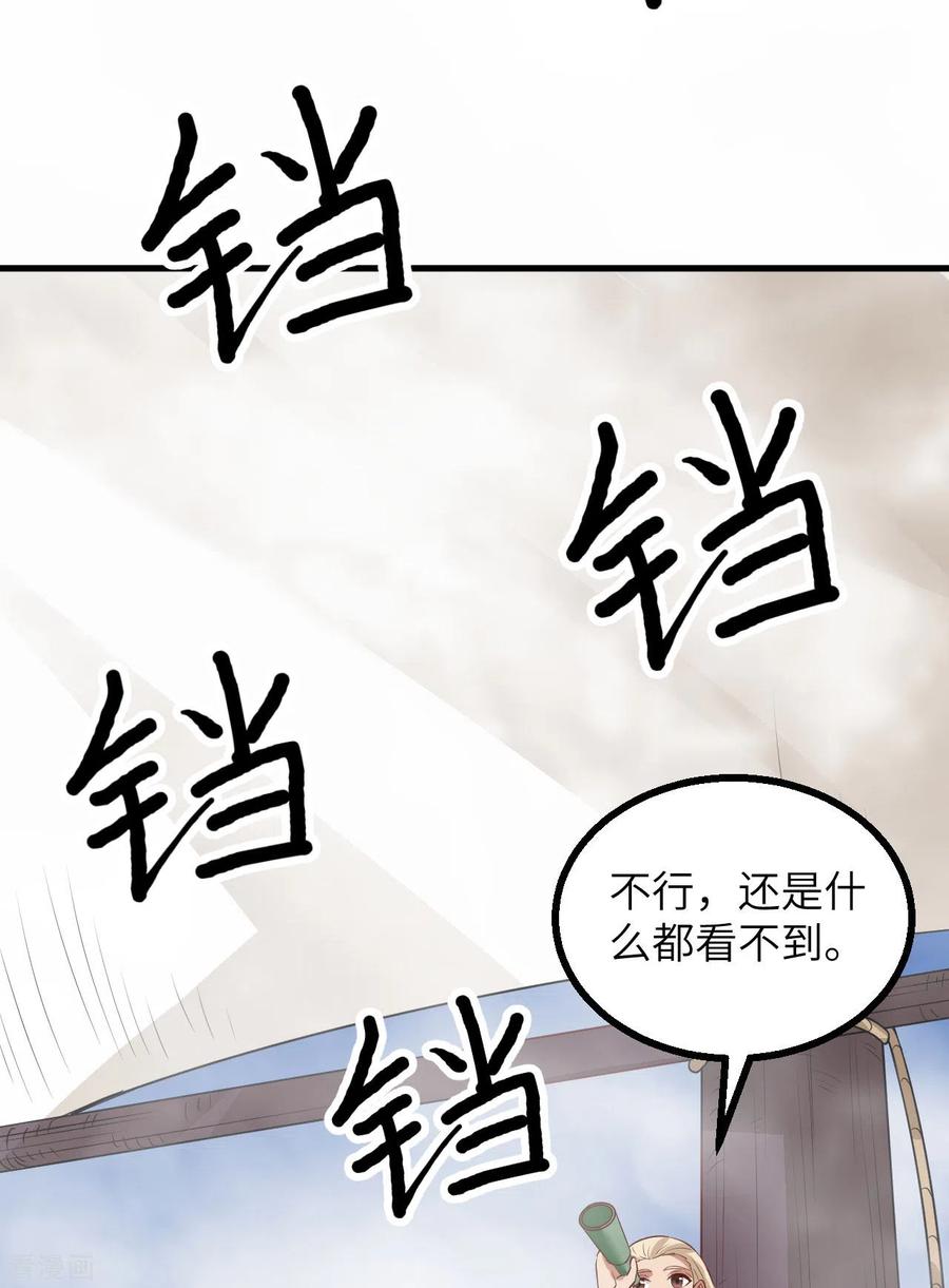 《荒岛余生之时空流浪纪》第148话 第30页
