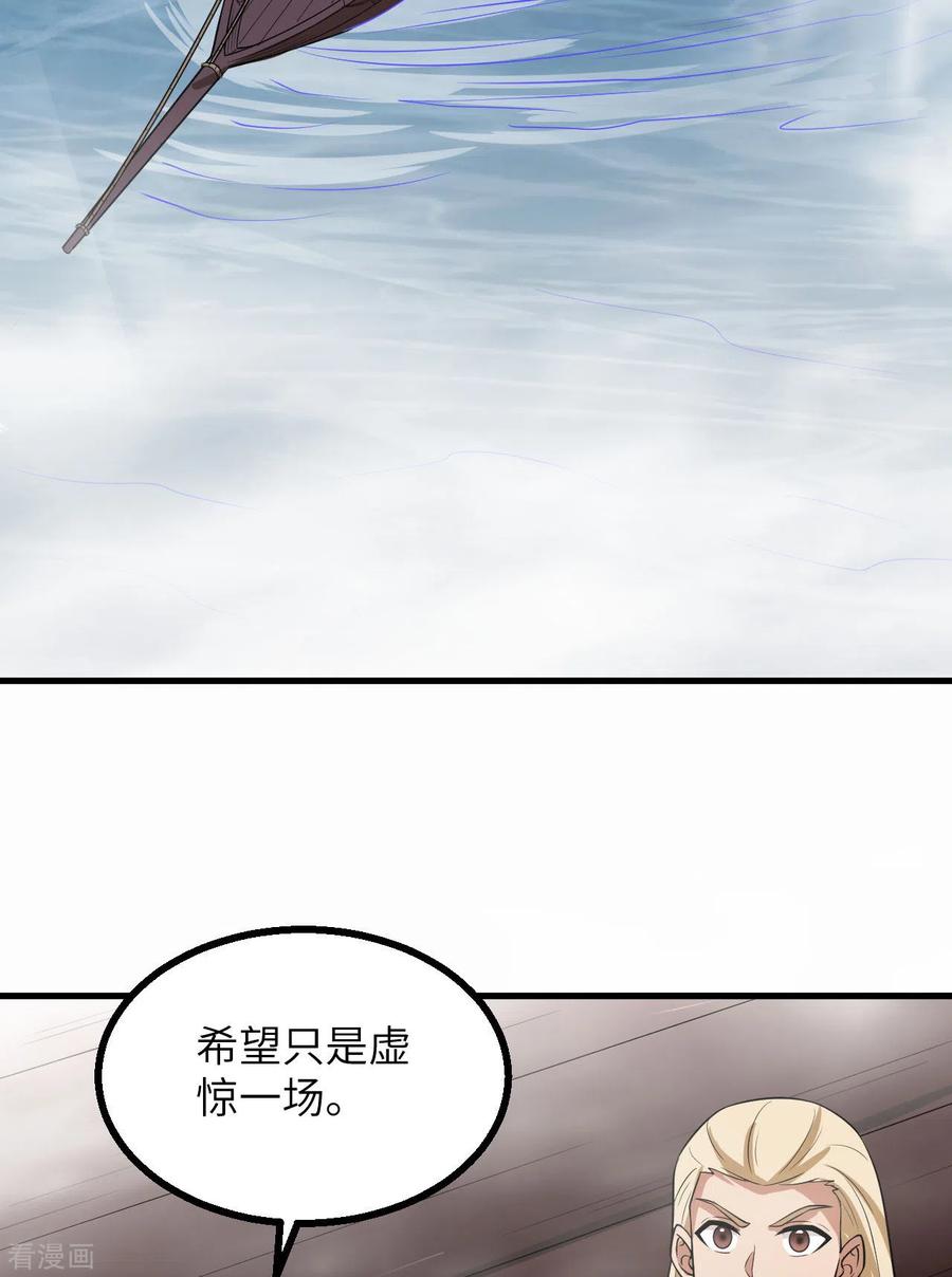 《荒岛余生之时空流浪纪》第148话 第36页