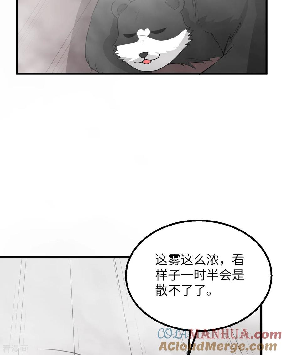 《荒岛余生之时空流浪纪》第148话 第10页