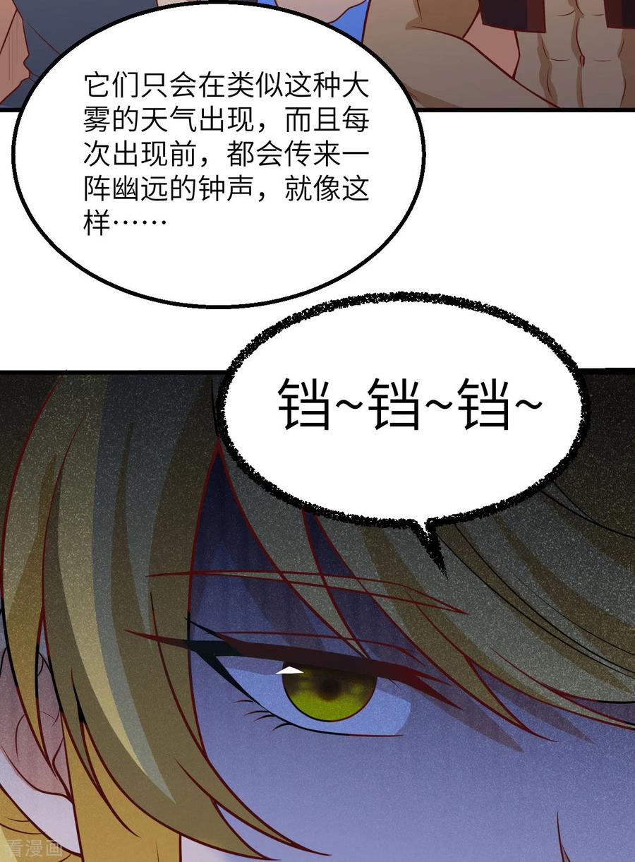 《荒岛余生之时空流浪纪》第148话 第18页