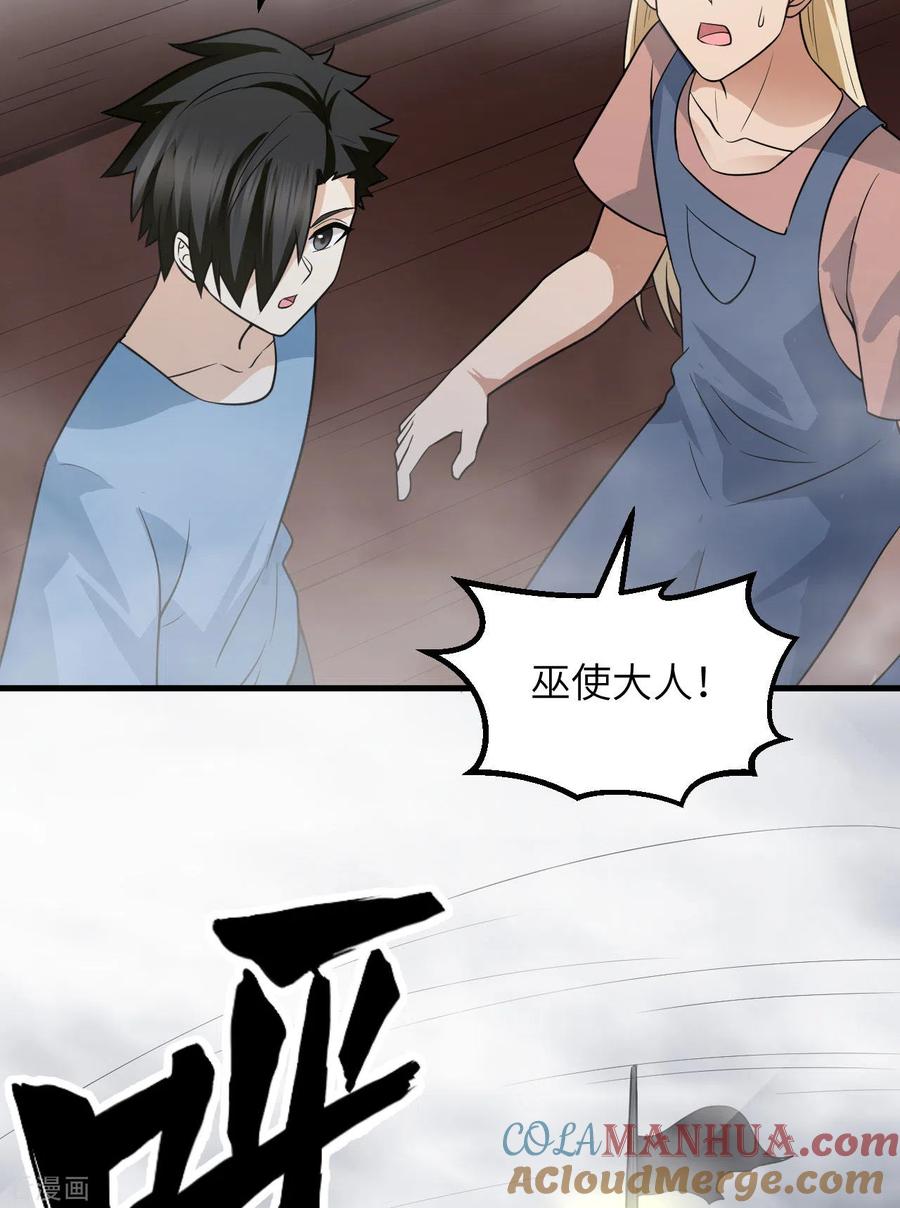 《荒岛余生之时空流浪纪》第148话 第37页