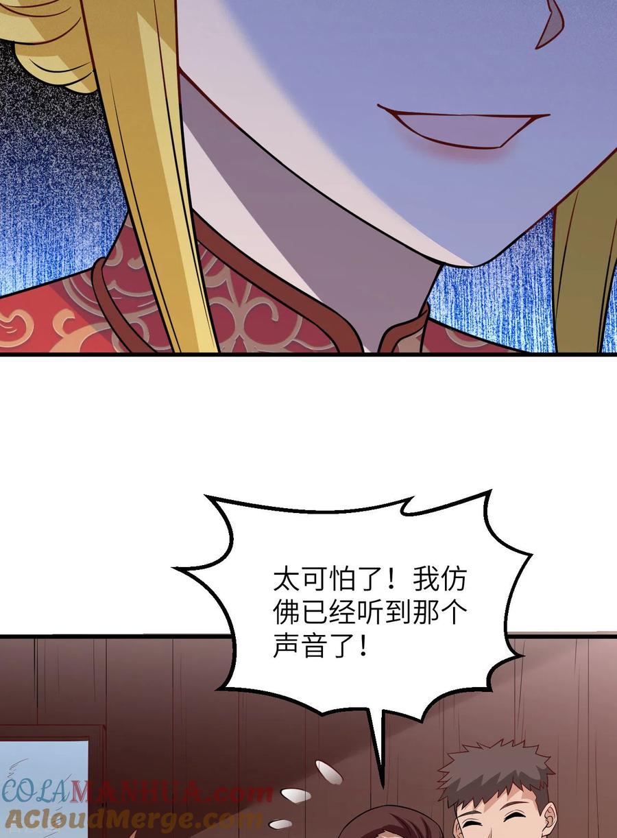 《荒岛余生之时空流浪纪》第148话 第19页