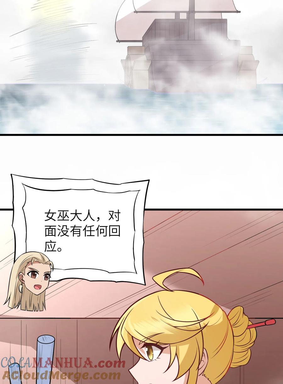《荒岛余生之时空流浪纪》第148话 第28页