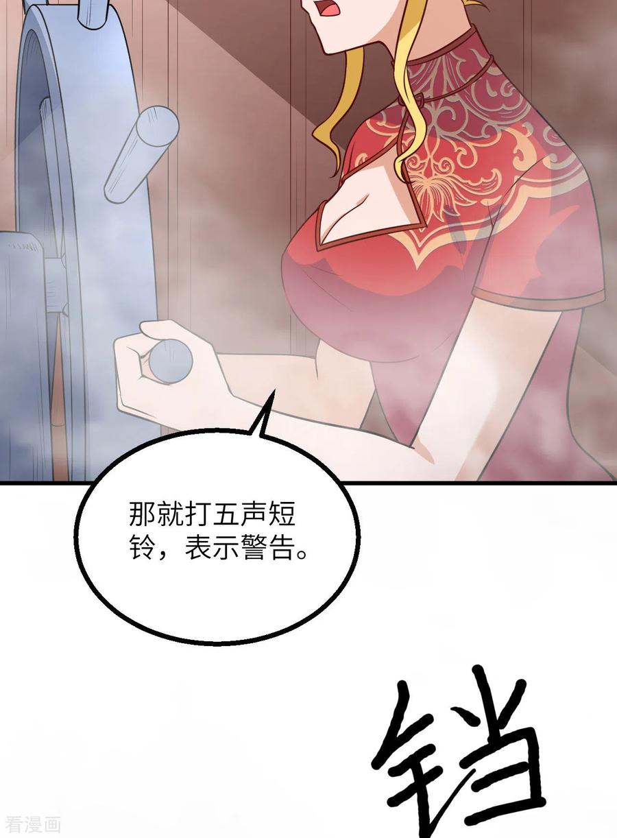 《荒岛余生之时空流浪纪》第148话 第29页