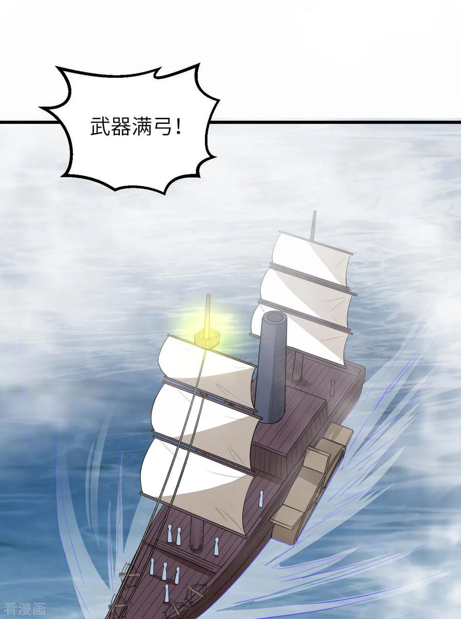 《荒岛余生之时空流浪纪》第148话 第35页