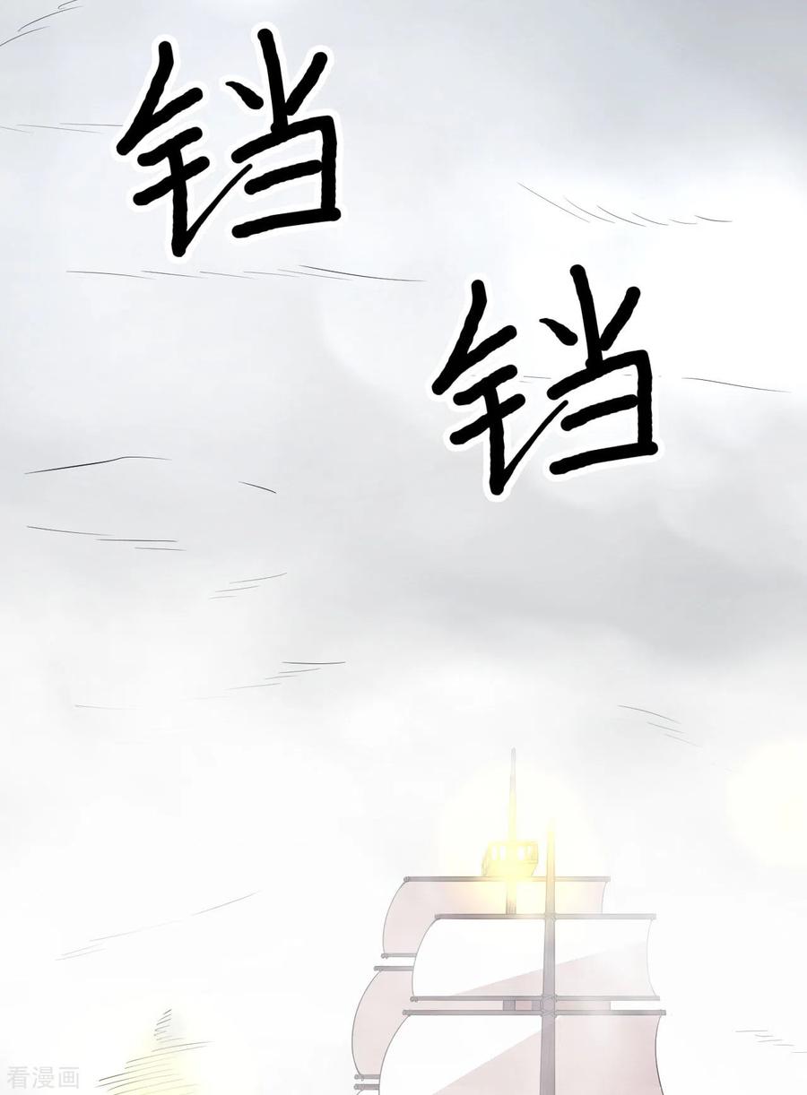 《荒岛余生之时空流浪纪》第148话 第27页