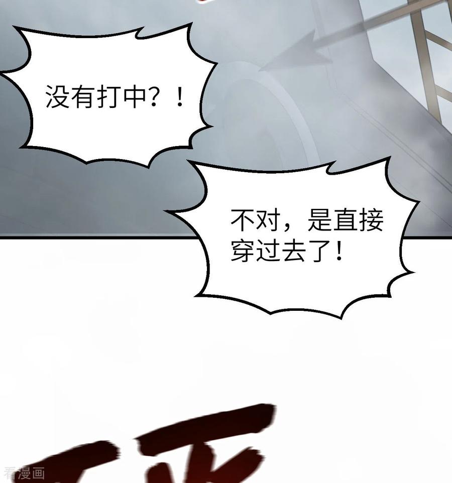 《荒岛余生之时空流浪纪》第148话 第50页