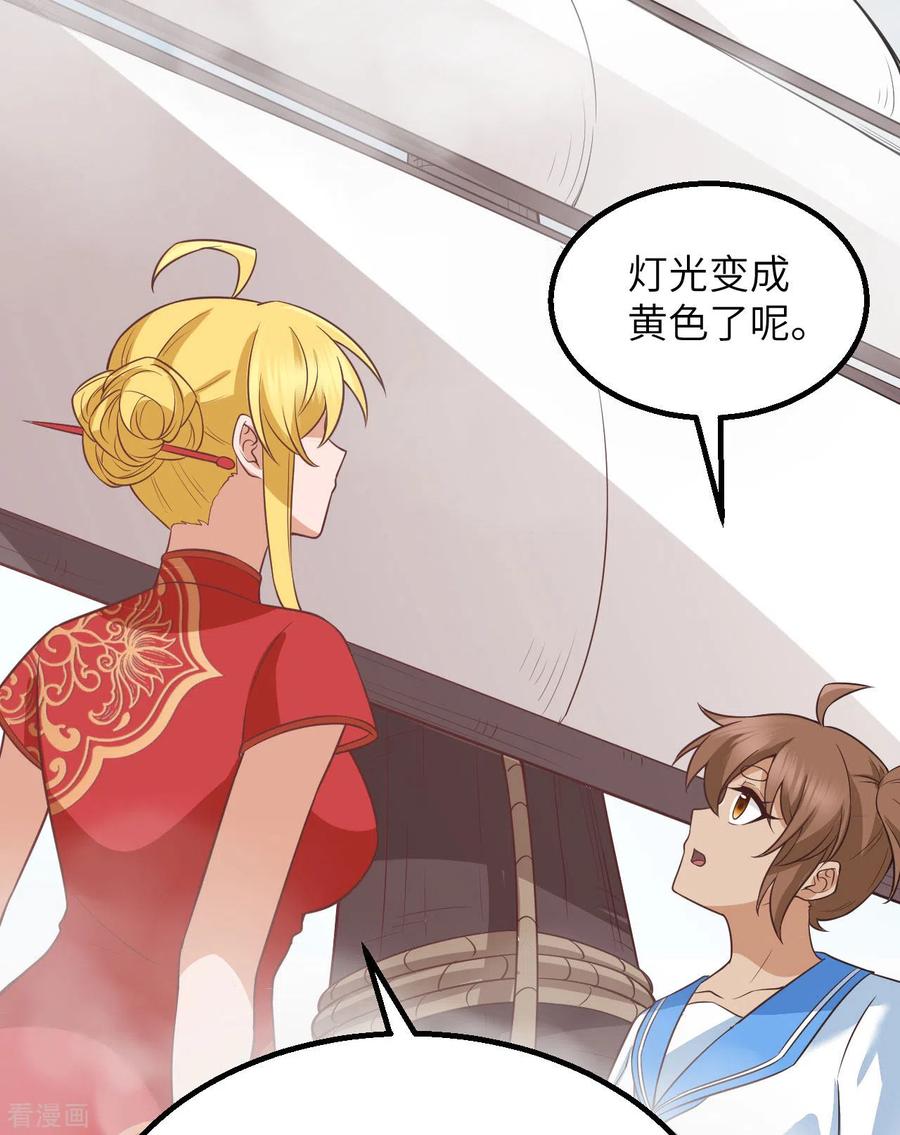 《荒岛余生之时空流浪纪》第148话 第6页