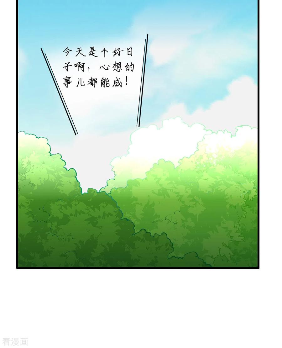 《荒岛余生之时空流浪纪》第14话 第33页