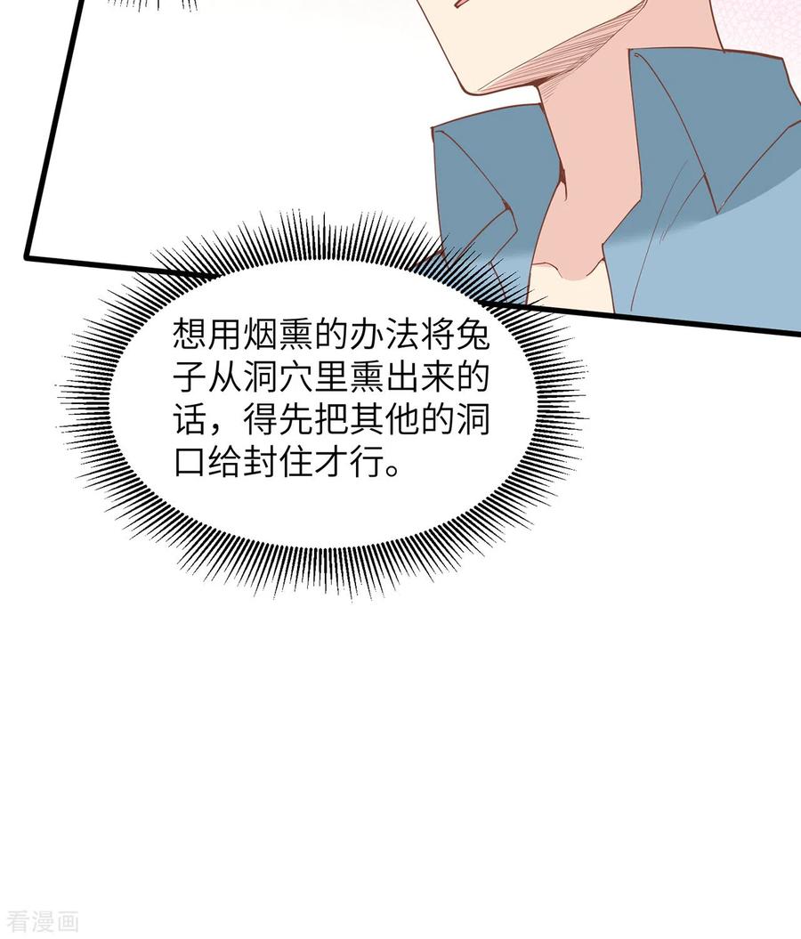 《荒岛余生之时空流浪纪》第14话 第17页