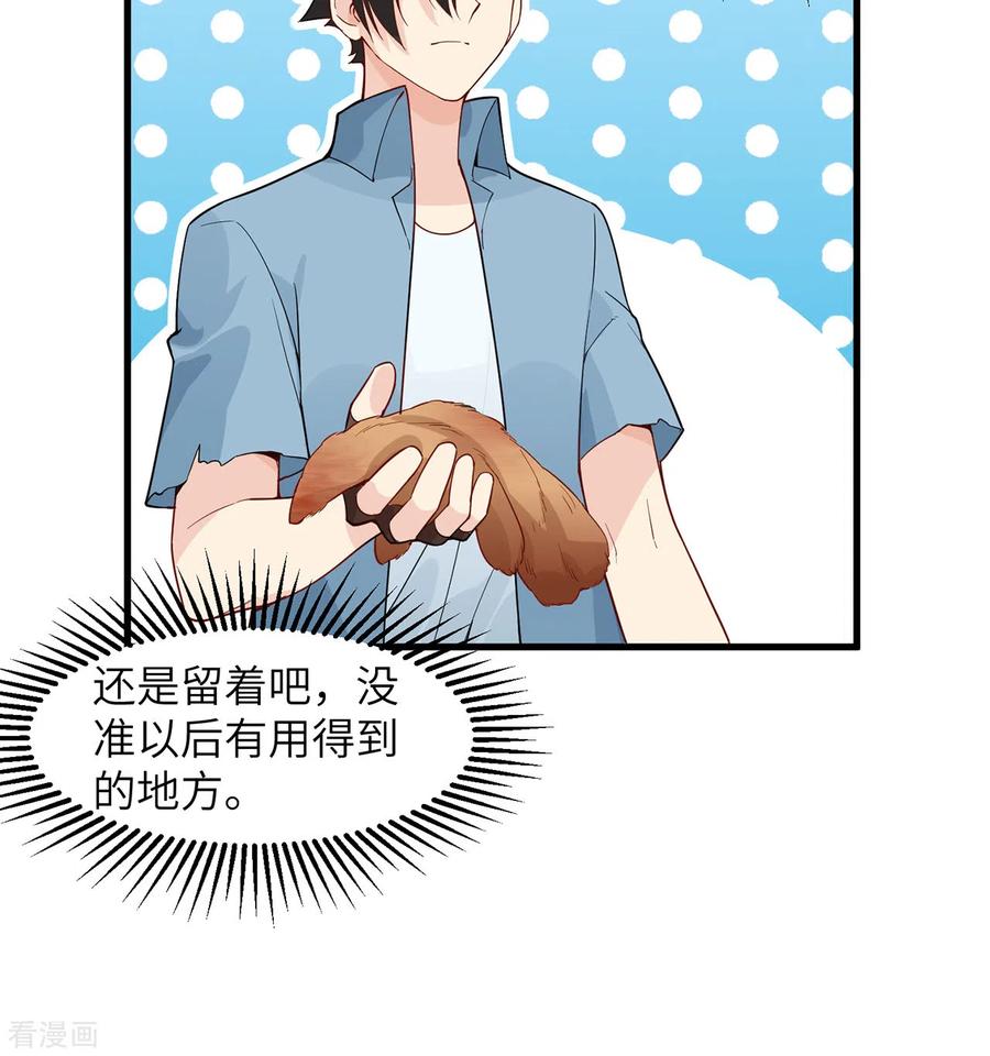 《荒岛余生之时空流浪纪》第14话 第44页