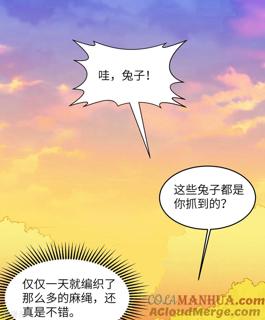 《荒岛余生之时空流浪纪》第14话 第34页