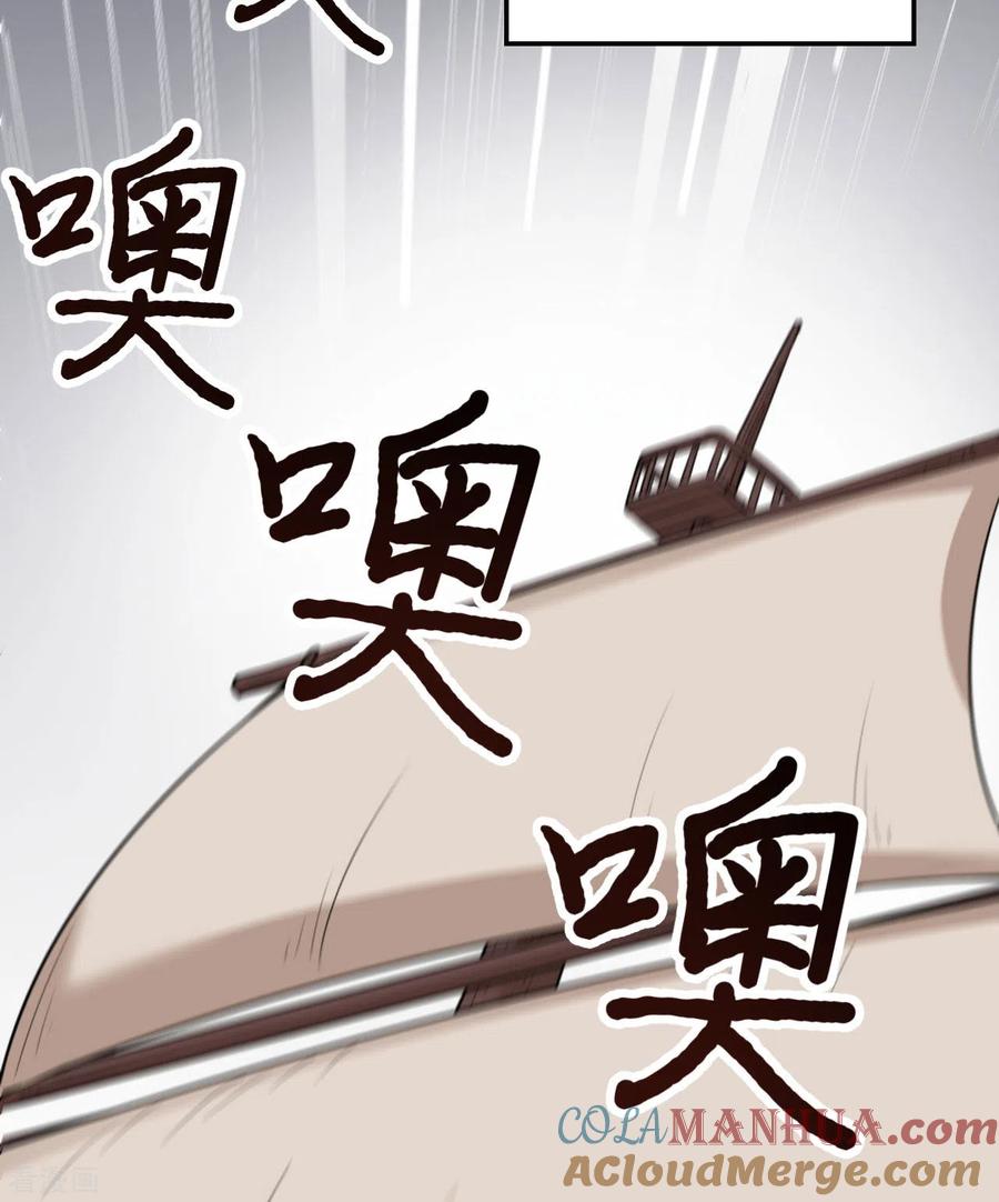 《荒岛余生之时空流浪纪》第149话 第55页