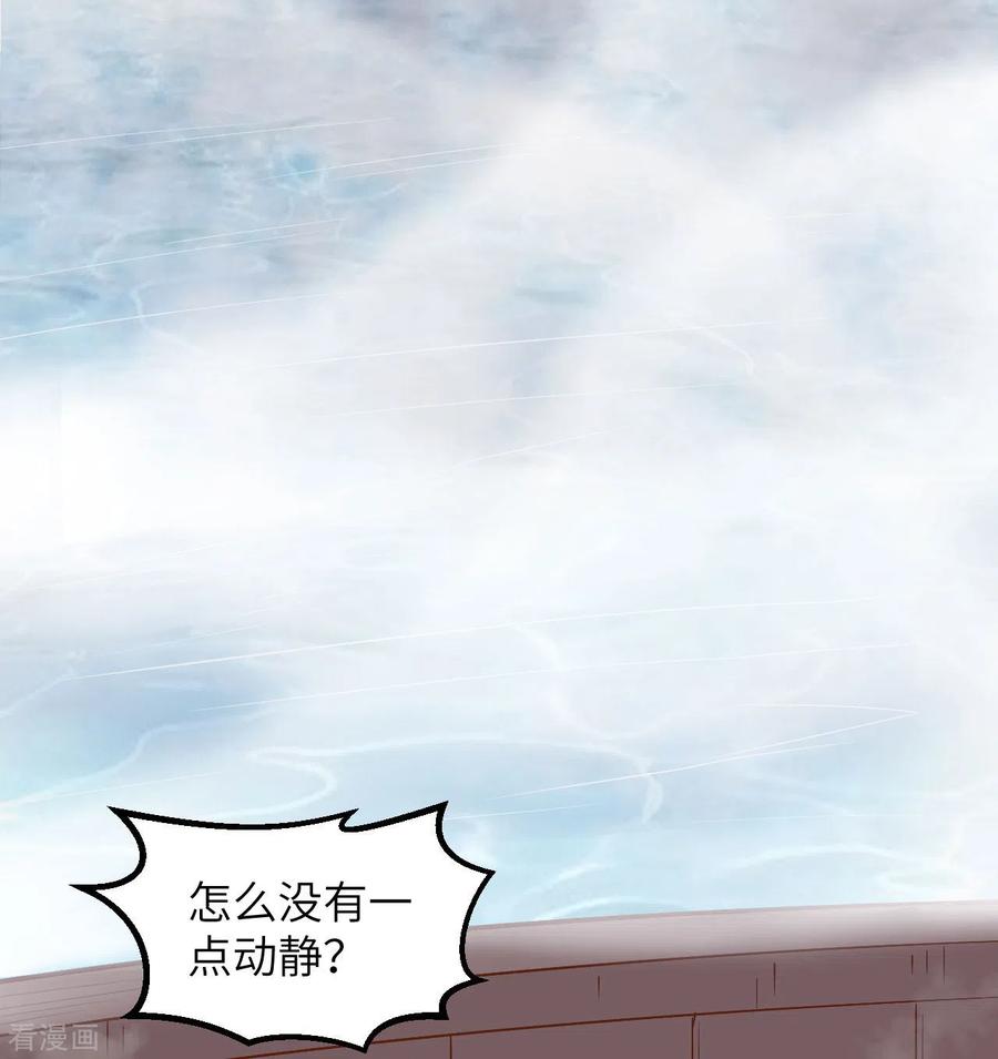 《荒岛余生之时空流浪纪》第149话 第2页