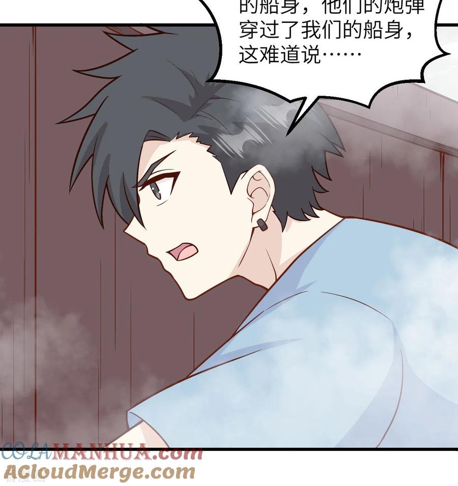 《荒岛余生之时空流浪纪》第149话 第7页