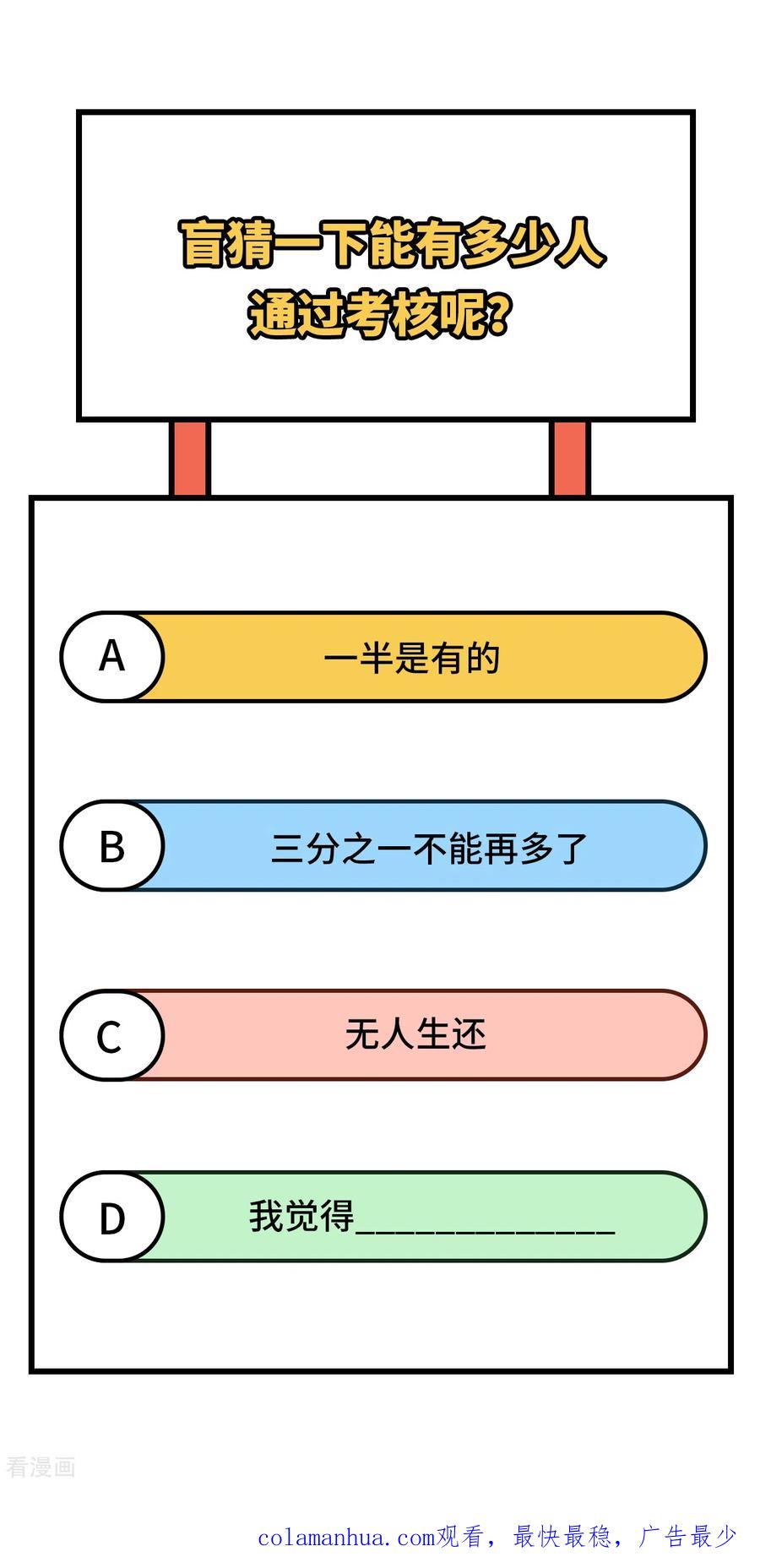 《荒岛余生之时空流浪纪》第149话 第57页