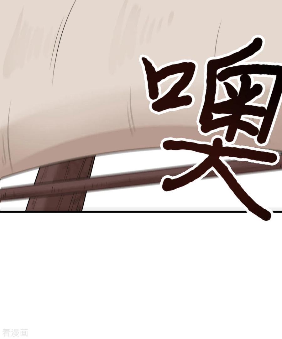 《荒岛余生之时空流浪纪》第149话 第56页