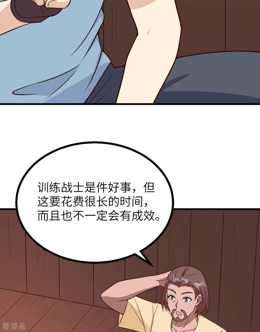 《荒岛余生之时空流浪纪》第149话 第41页
