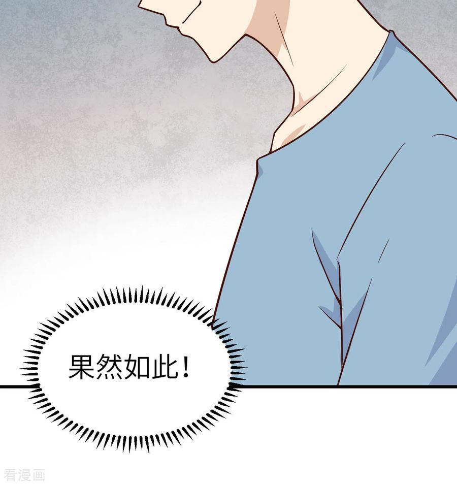 《荒岛余生之时空流浪纪》第149话 第15页