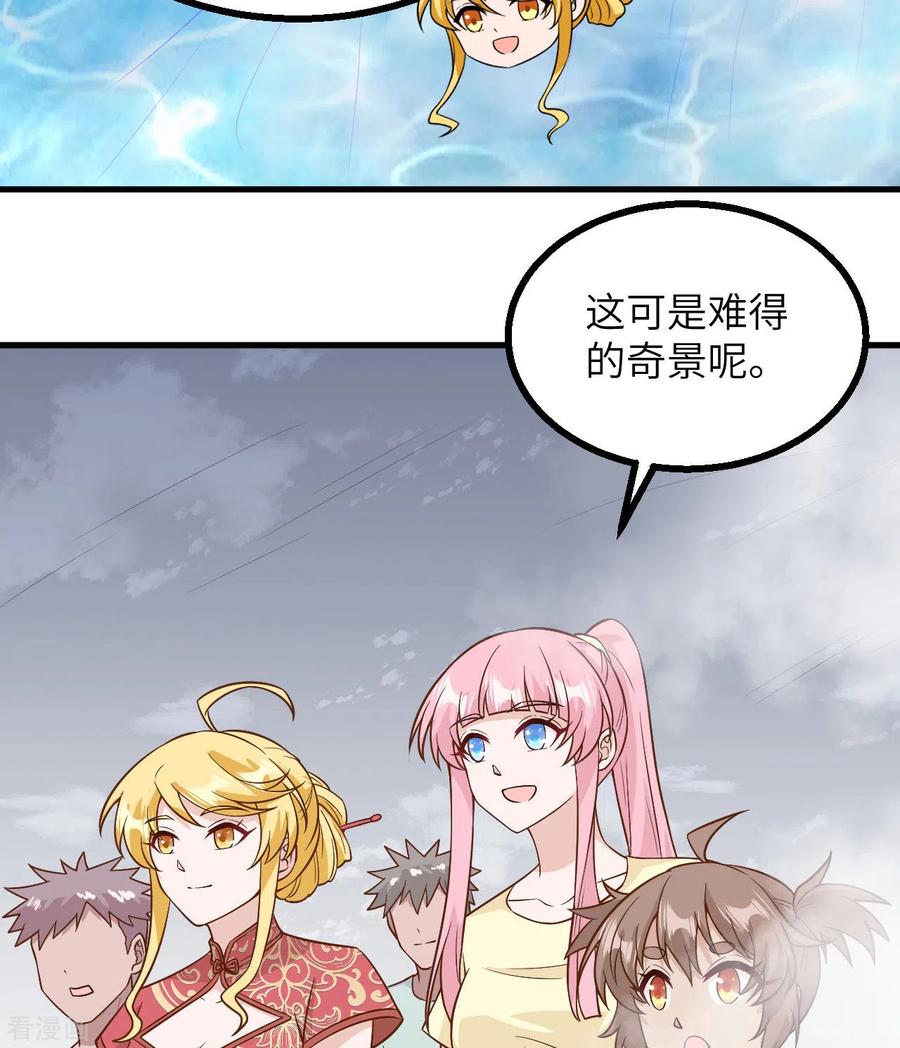 《荒岛余生之时空流浪纪》第149话 第20页