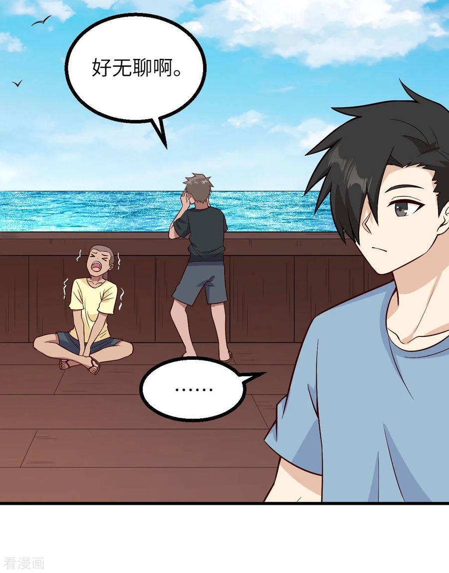 《荒岛余生之时空流浪纪》第149话 第38页