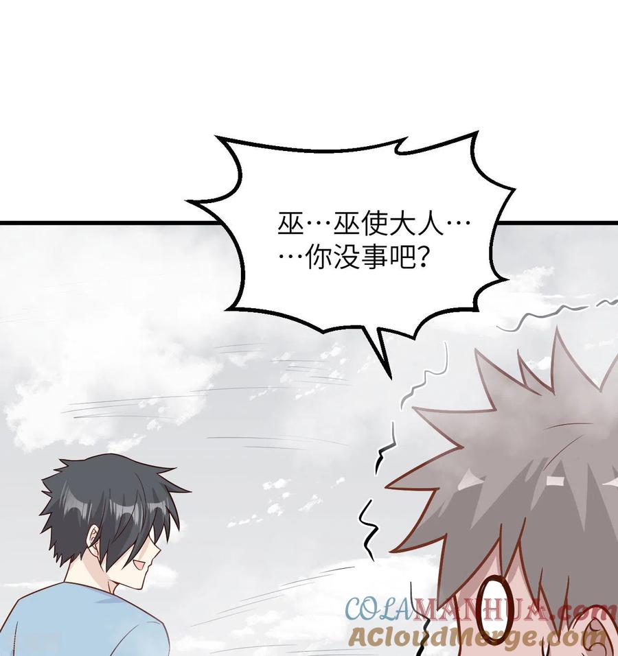 《荒岛余生之时空流浪纪》第149话 第16页