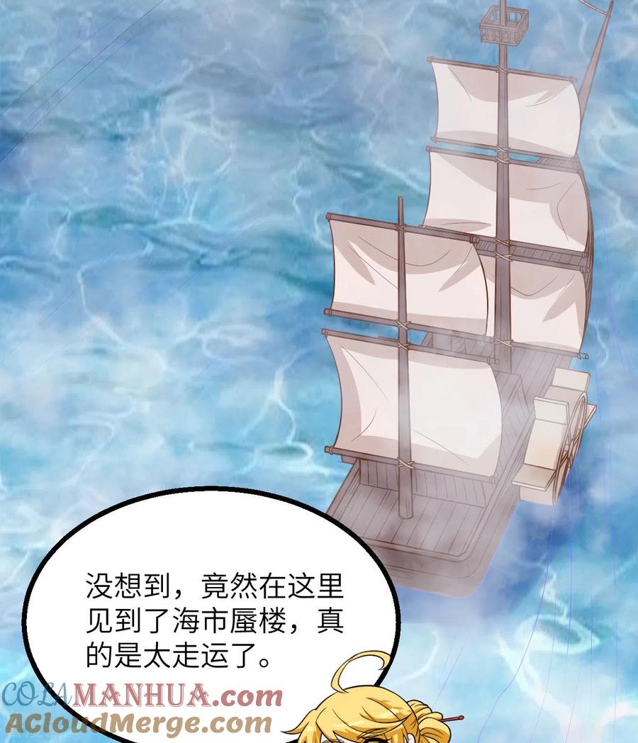 《荒岛余生之时空流浪纪》第149话 第19页