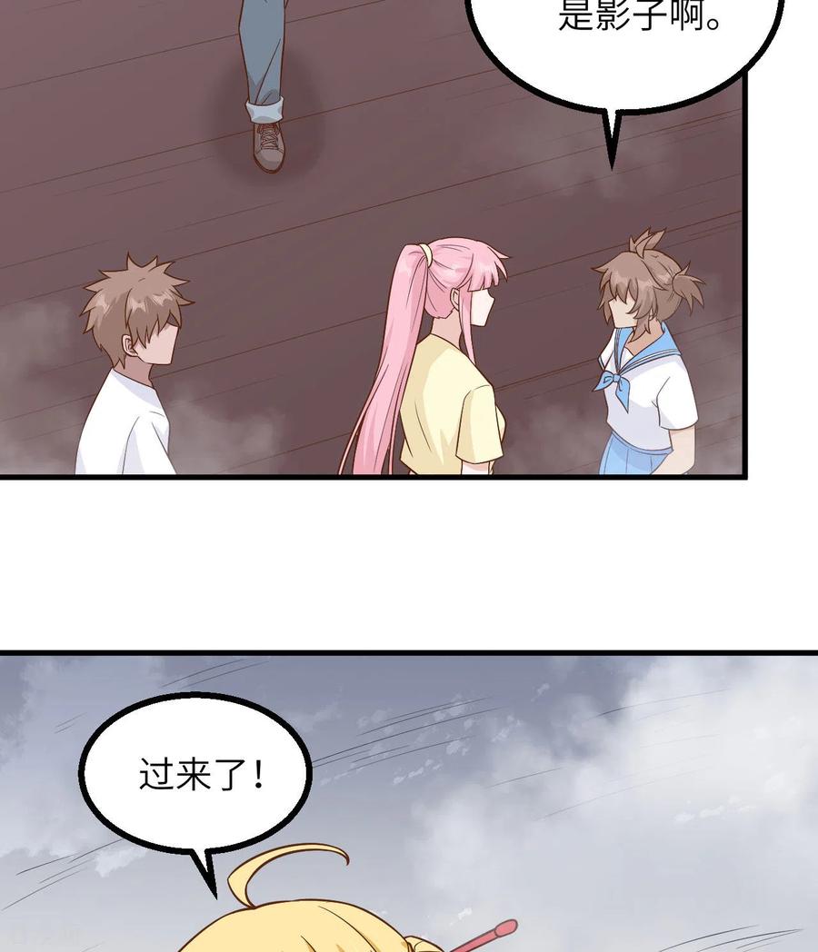 《荒岛余生之时空流浪纪》第149话 第24页