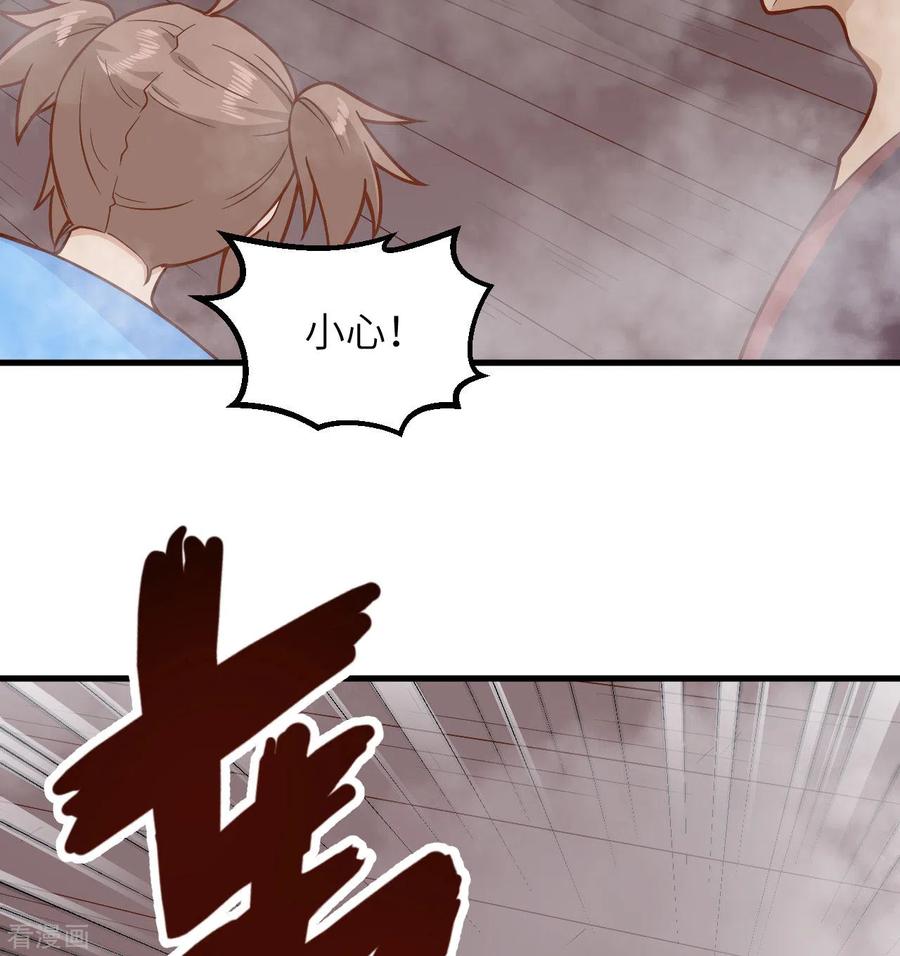 《荒岛余生之时空流浪纪》第149话 第9页