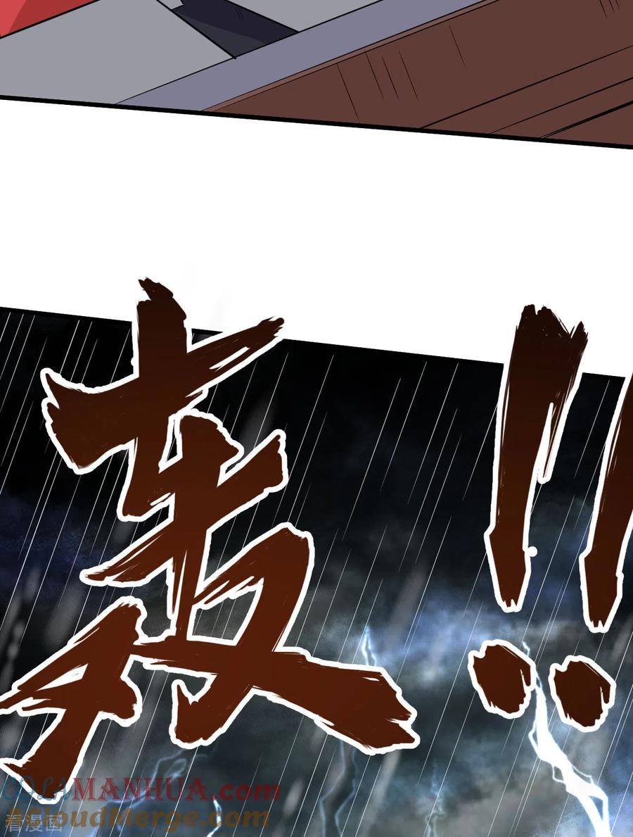 《荒岛余生之时空流浪纪》第150话 第37页