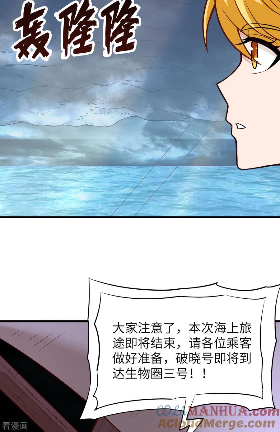 《荒岛余生之时空流浪纪》第150话 第28页