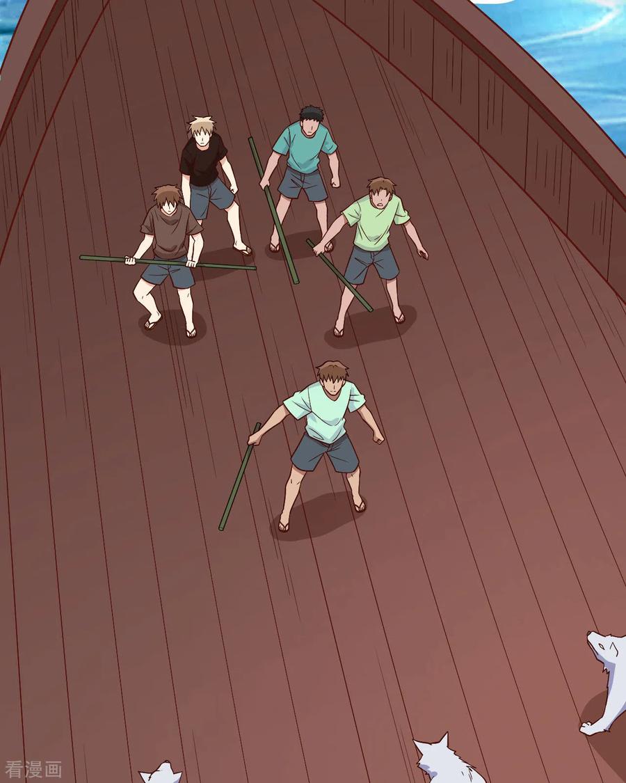 《荒岛余生之时空流浪纪》第150话 第3页