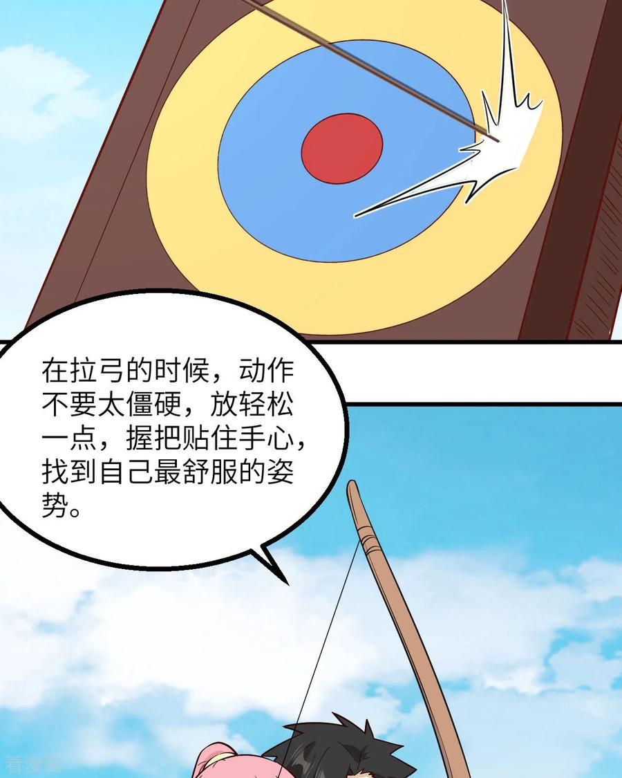 《荒岛余生之时空流浪纪》第150话 第14页