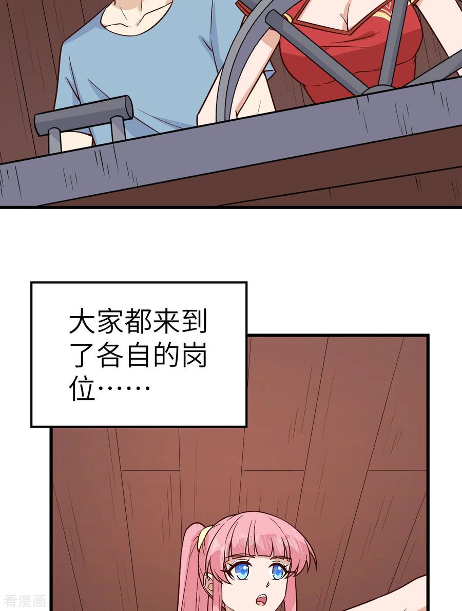 《荒岛余生之时空流浪纪》第150话 第33页