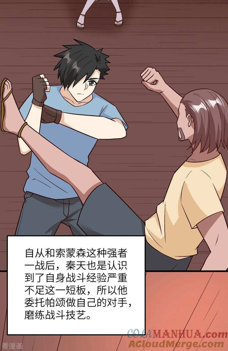 《荒岛余生之时空流浪纪》第150话 第25页