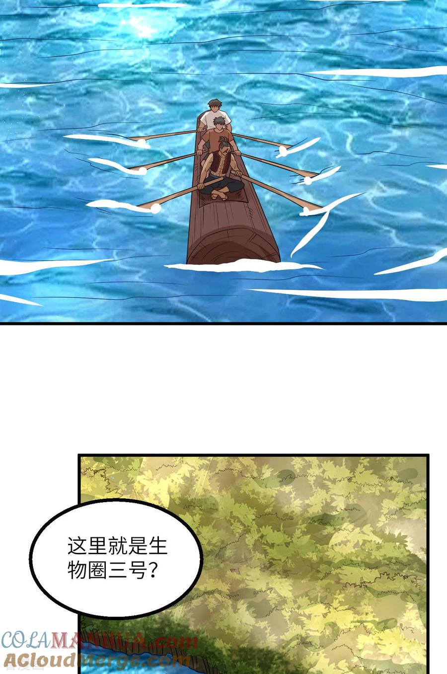 《荒岛余生之时空流浪纪》第150话 第52页
