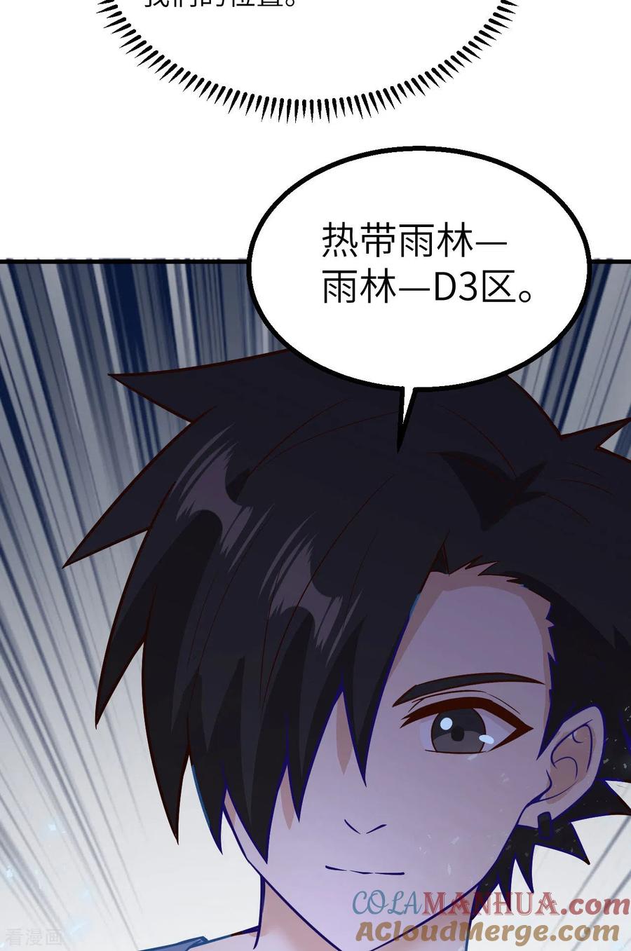 《荒岛余生之时空流浪纪》第150话 第55页
